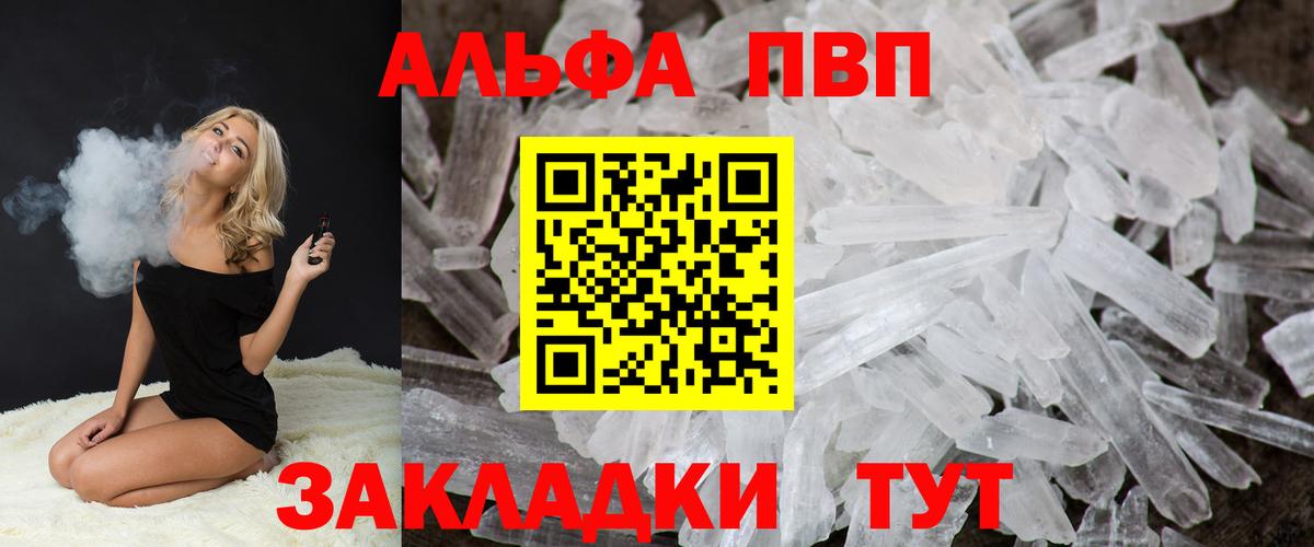 Бутурлиновка  Alpha-PVP  A PVP Crystall  Вход с VPN  продажа наркотиков  Alpha PVP кристаллы 
