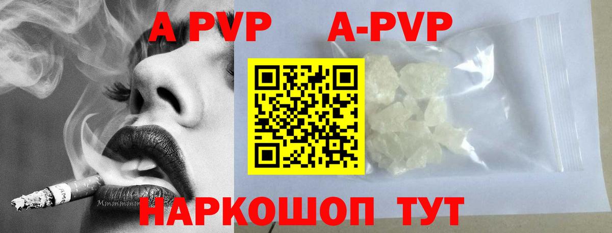 A-PVP СК КРИС Бутурлиновка