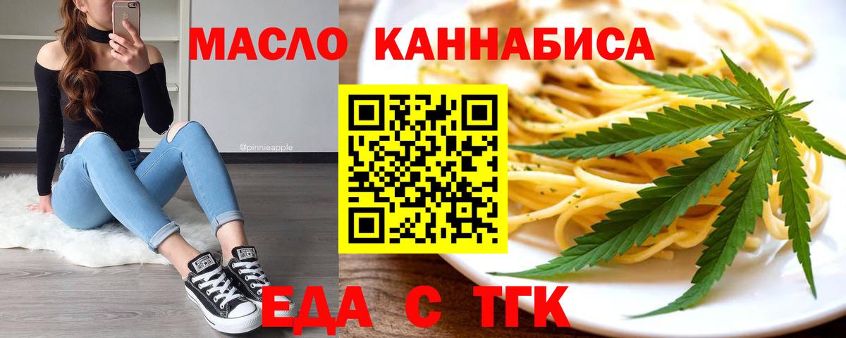 Cannafood конопля  Вход с VPN  Бутурлиновка 