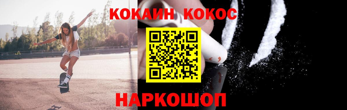 Cocaine 98%  Вход с VPN  Бутурлиновка 