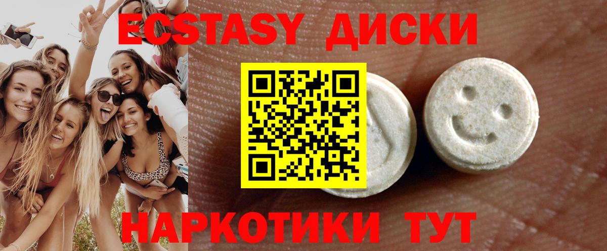 магазин продажи наркотиков  Ecstasy  ЭКСТАЗИ MDMA  Вход с VPN  Экстази бентли  Бутурлиновка 