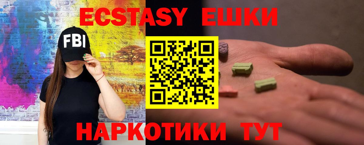 Экстази таблы Бутурлиновка
