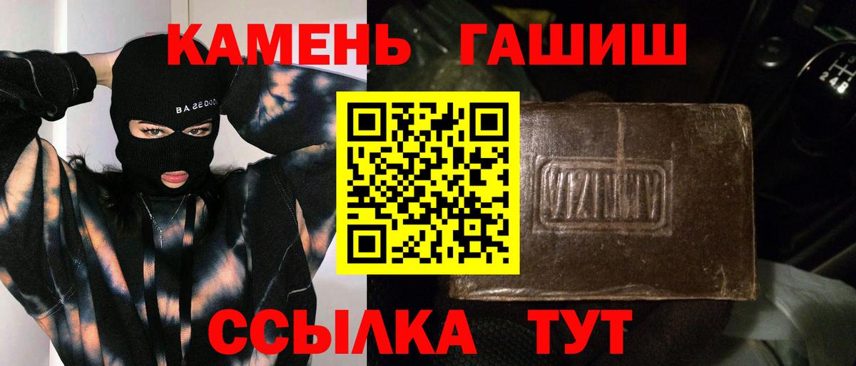 Бутурлиновка  Гашиш Premium  Вход с VPN  Гашиш гарик 
