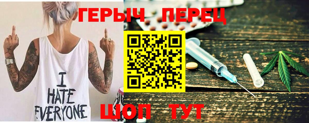 ГЕРОИН белый  Вход с VPN  Бутурлиновка 