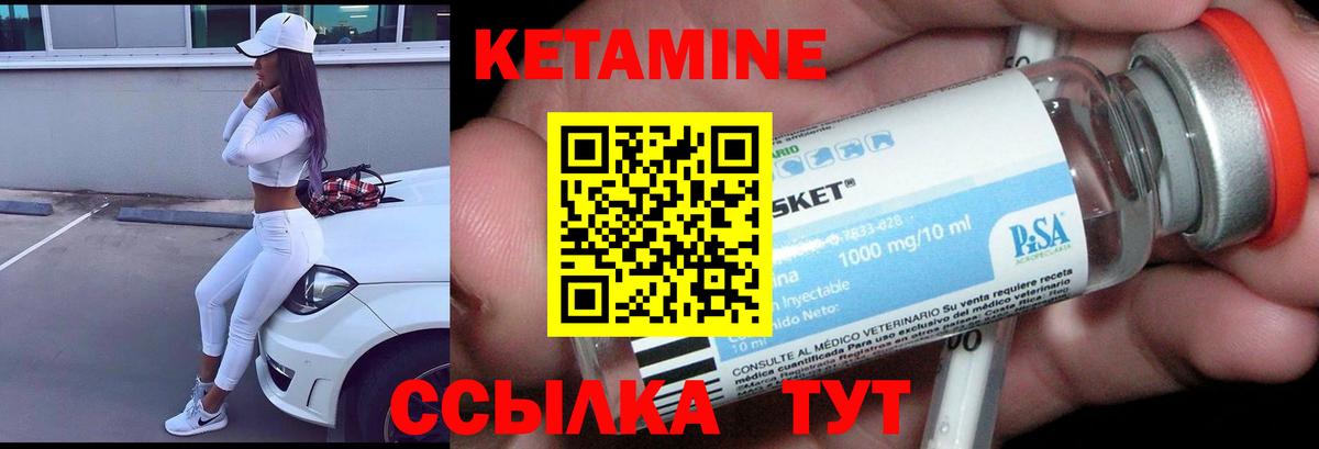 Бутурлиновка  Кетамин ketamine  Кетамин VHQ  Вход с VPN 