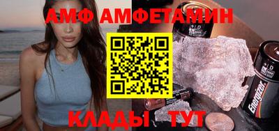 амфетамин Ливны