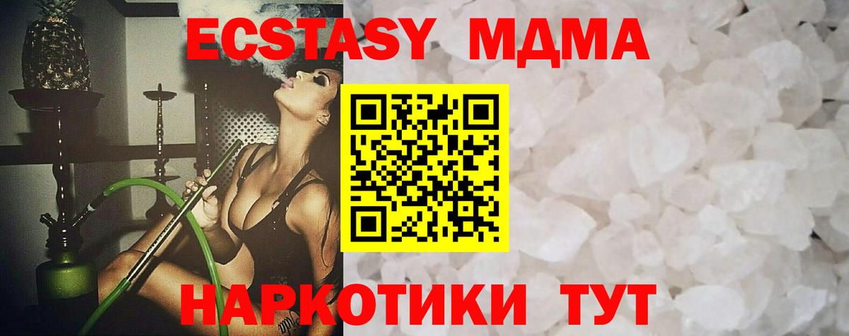 Бутурлиновка  МДМА  Вход с VPN  МДМА Molly  MDMA молли 
