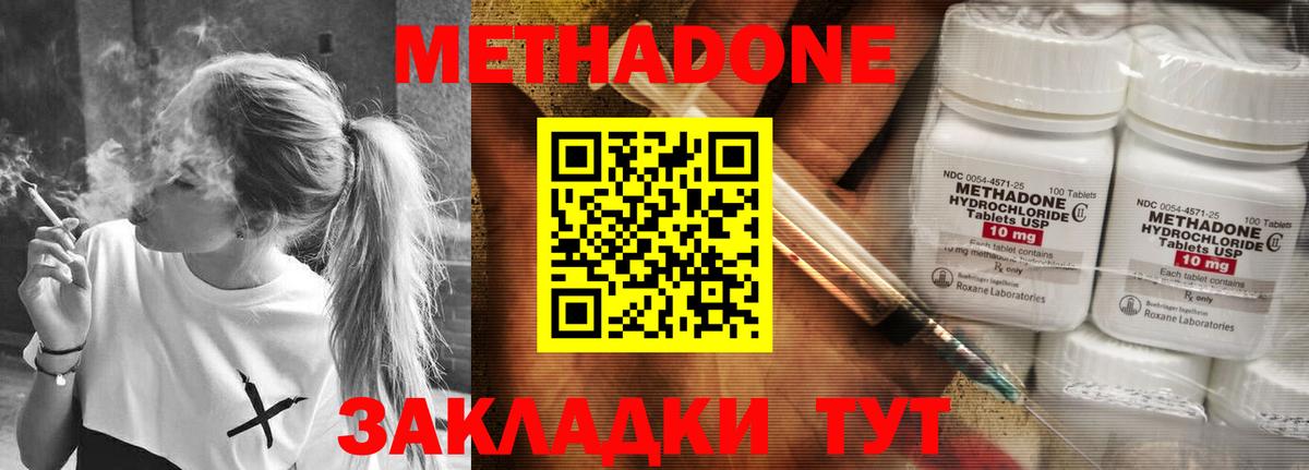 Бутурлиновка  Метадон VHQ  Вход с VPN 