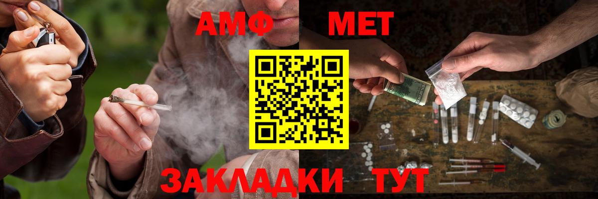 МЕТАМФЕТАМИН  Первитин кристалл  Вход с VPN  Первитин кристалл  Бутурлиновка 
