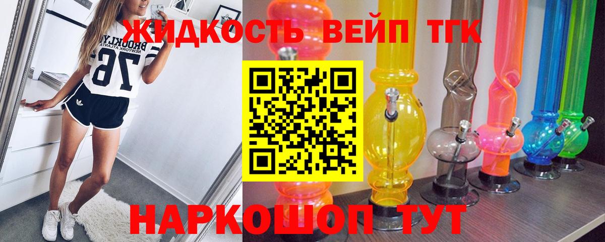Дистиллят ТГК гашишное масло Бутурлиновка