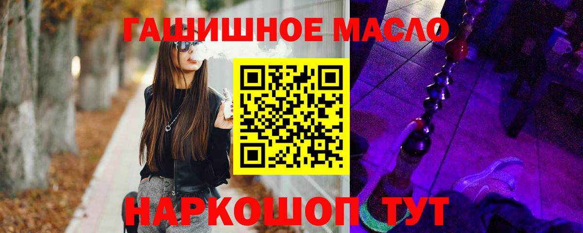 Бутурлиновка  ТГК гашишное масло  Вход с VPN  купить закладку  Дистиллят ТГК гашишное масло 