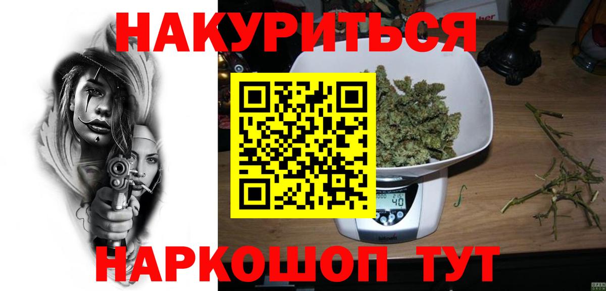 Бошки марихуана план Бутурлиновка