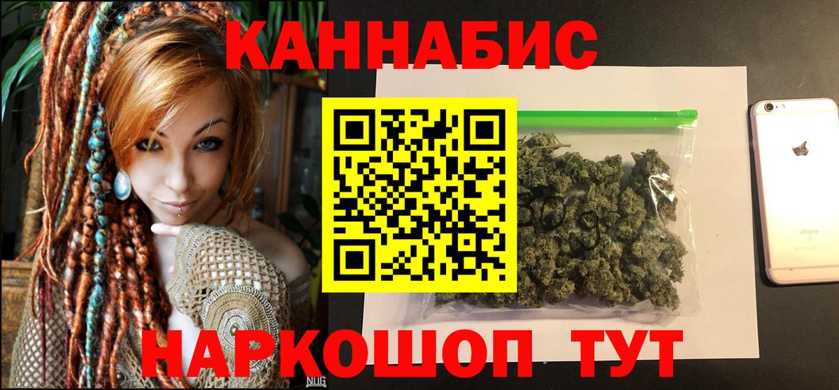 МАРИХУАНА VHQ  Вход с VPN  Бутурлиновка  Шишки марихуана AK-47 